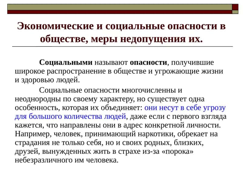 Экономика в обществе 1