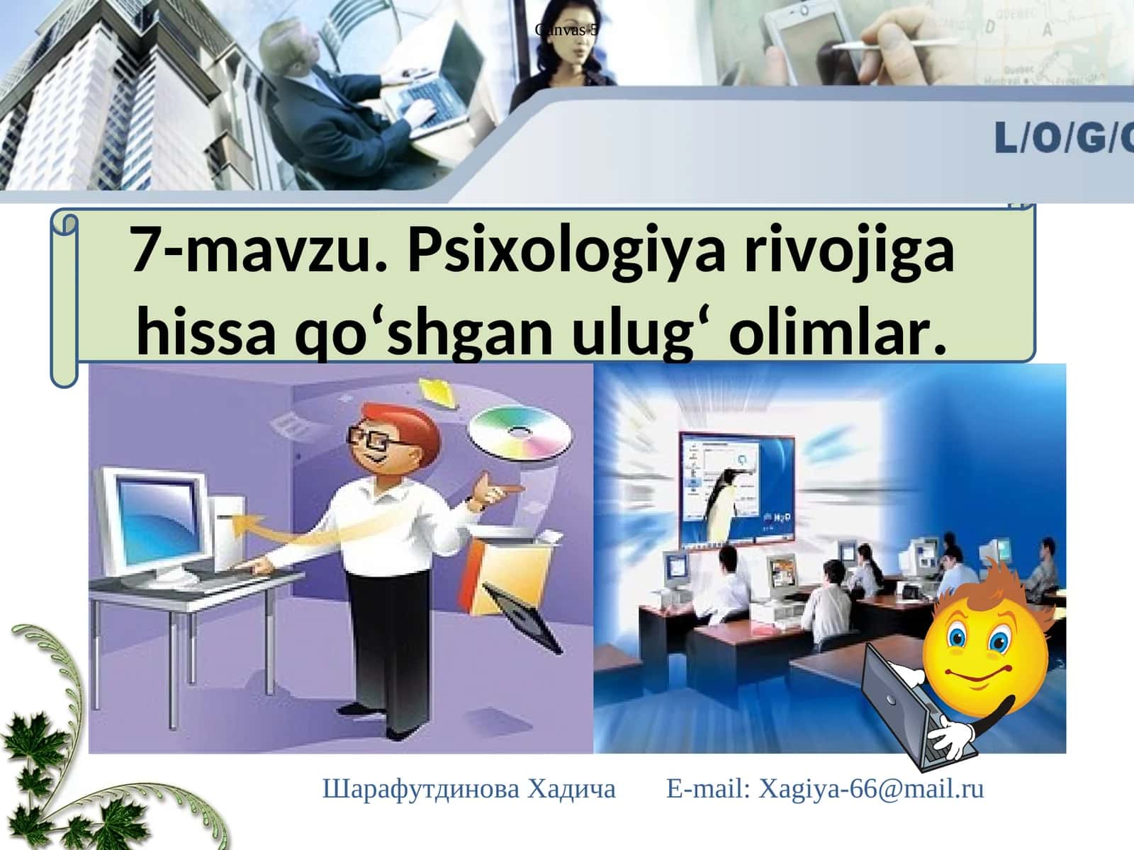 7-mavzu. Psixologiya rivojiga hissa qo‘shgan ulug‘ olimlar 1
