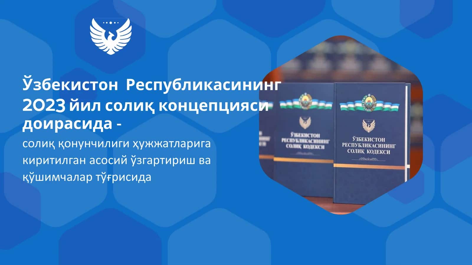 солиқ қонунчилиги ҳужжатларига киритилган асосий ўзгартириш ва қўшимчалар тўғрисида 1