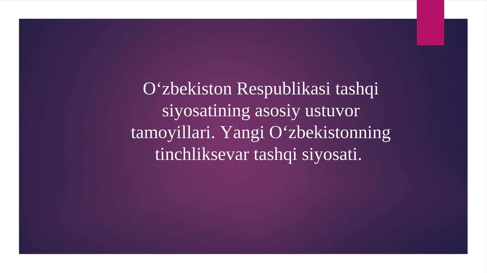 Oʻzbеkiston Rеsрublikаsi tаshqi siyosаtining аsosiy ustuvor tаmoyillаri. Yangi Oʻzbekistonning tinchliksevar tashqi siyosati. 1