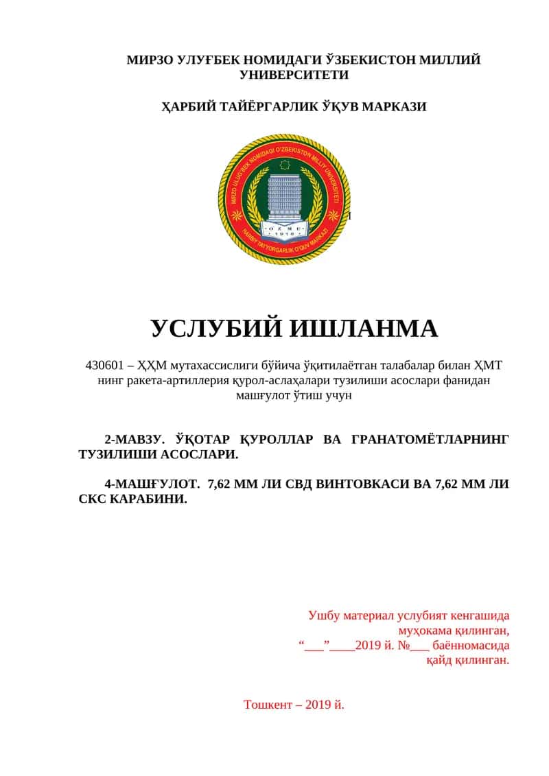 ЎҚОТАР ҚУРОЛЛАР ВА ГРАНАТОМЁТЛАРНИНГ ТУЗИЛИШИ АСОСЛАРИ. 7,62 ММ ЛИ СВД ВИНТОВКАСИ ВА 7,62 ММ ЛИ СКС КАРАБИНИ 1