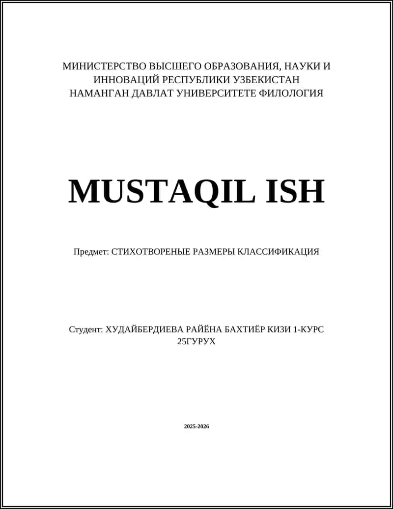 СТИХОТВОРЕНЫЕ РАЗМЕРЫ КЛАССИФИКАЦИЯ 1