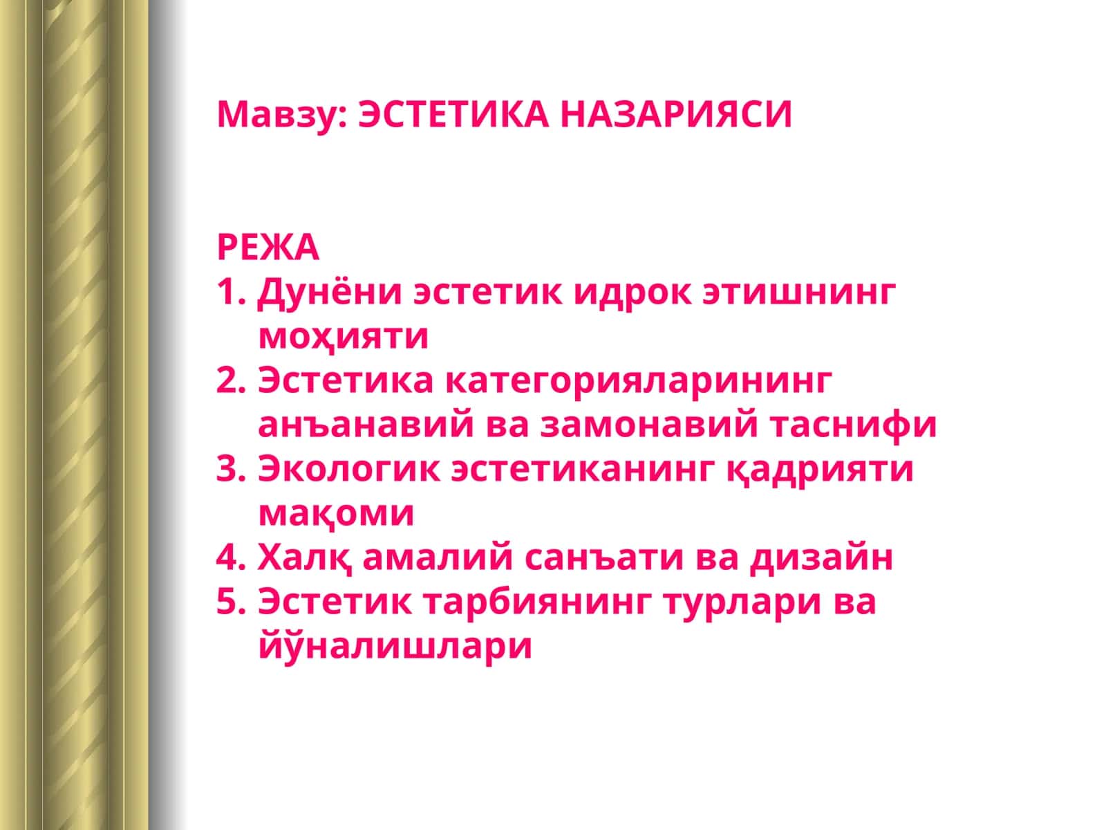 ЭСТЕТИКА НАЗАРИЯСИ 1