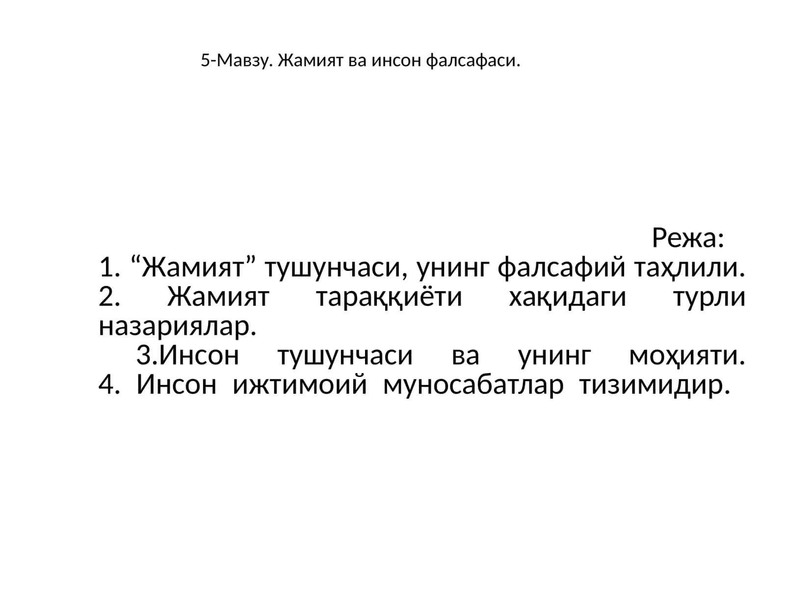 Жамият фанга маълум тизимлар орасида энг мураккаби 1