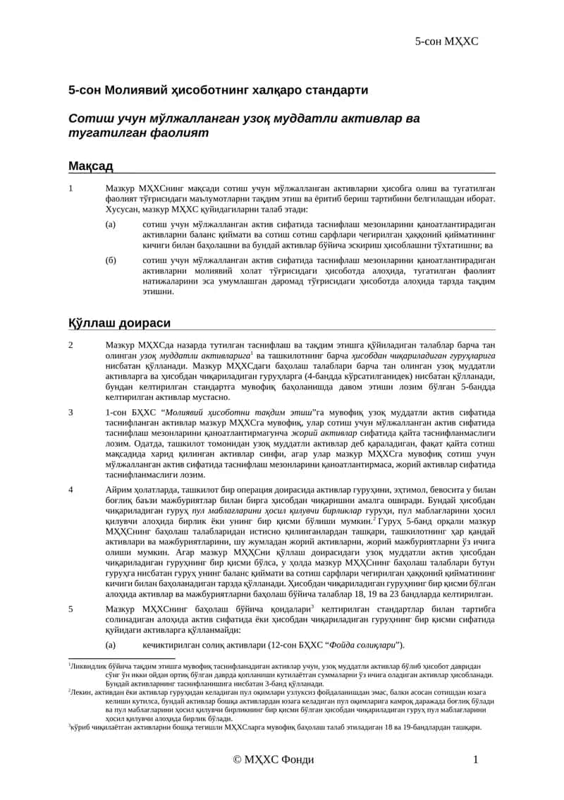 5-сон Молиявий ҳисоботнинг халқаро стандарти 1
