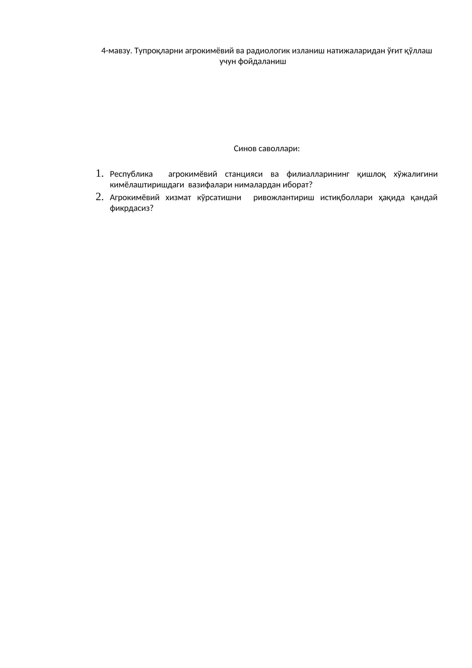 Тупроқларни агрокимёвий ва радиологик изланиш натижаларидан ўғит қўллаш учун фойдаланиш 1