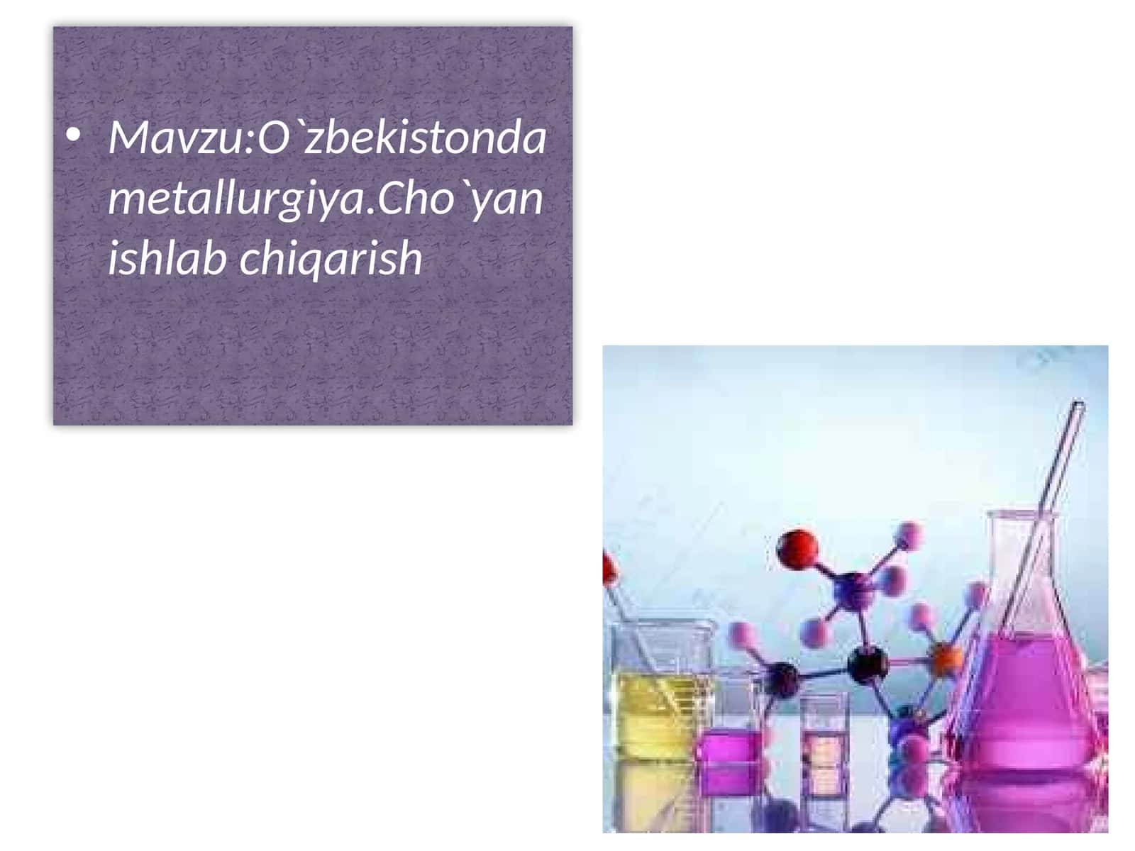 O`zbekistonda metallurgiya .Cho`yan ishlab chiqarish. 1
