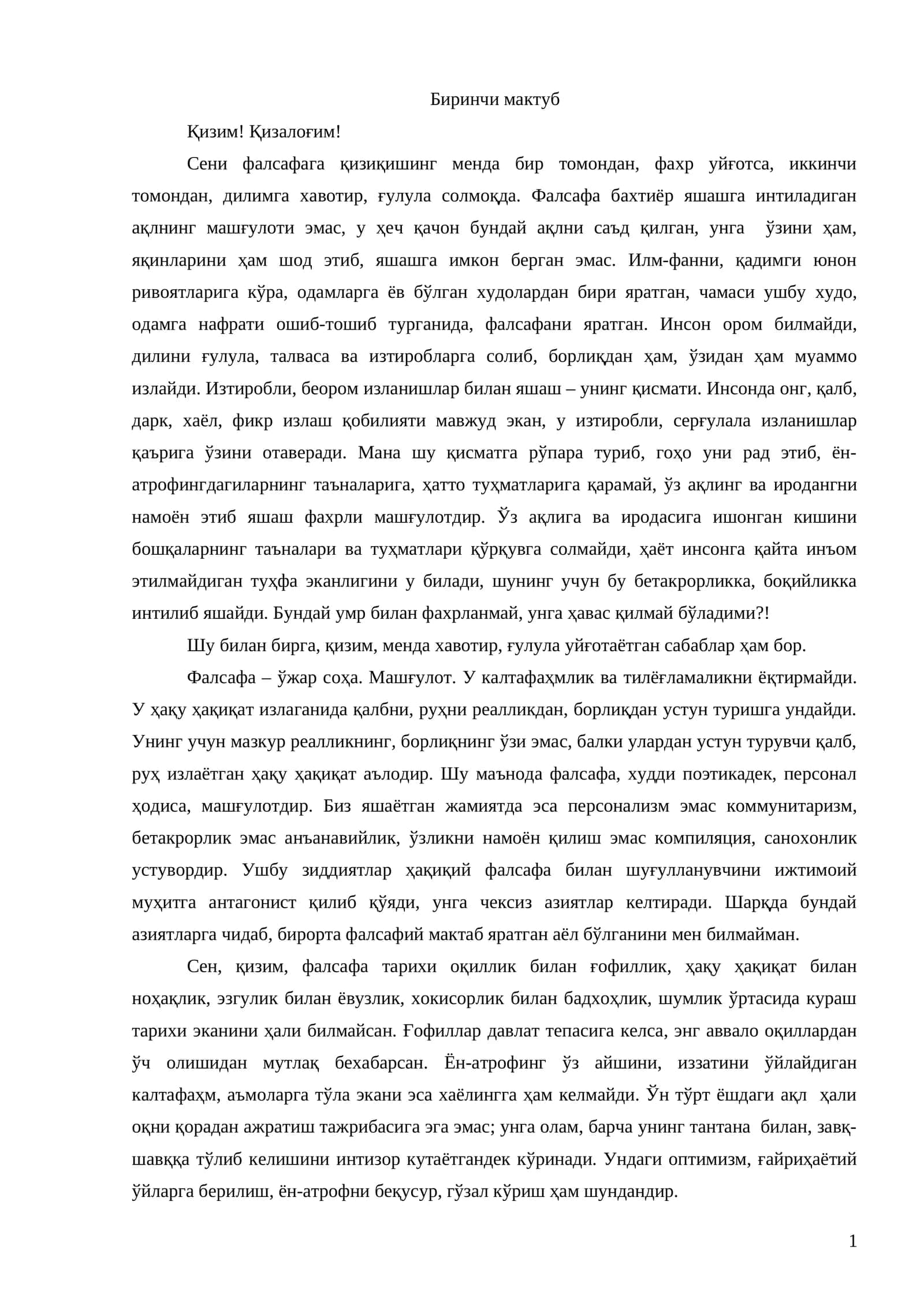 Биринчи мактуб 1