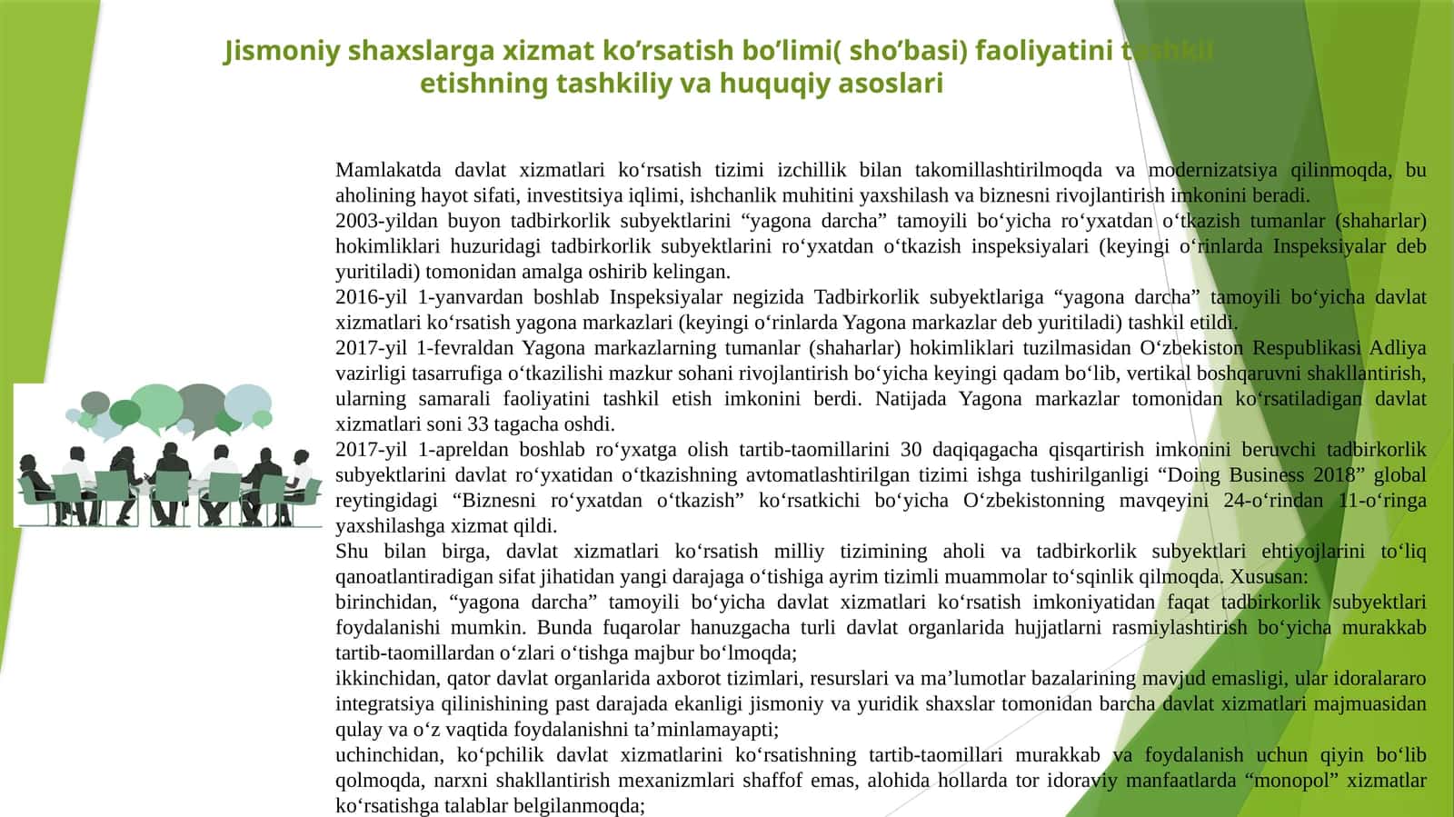 Jismoniy shaxslarga xizmat ko'rsatish bo'limi (sho'bas) 1