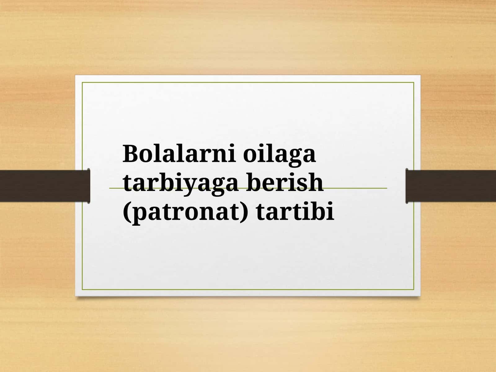 Bolalarni oilaga tarbiyaga berish (patronat) tartibi 1