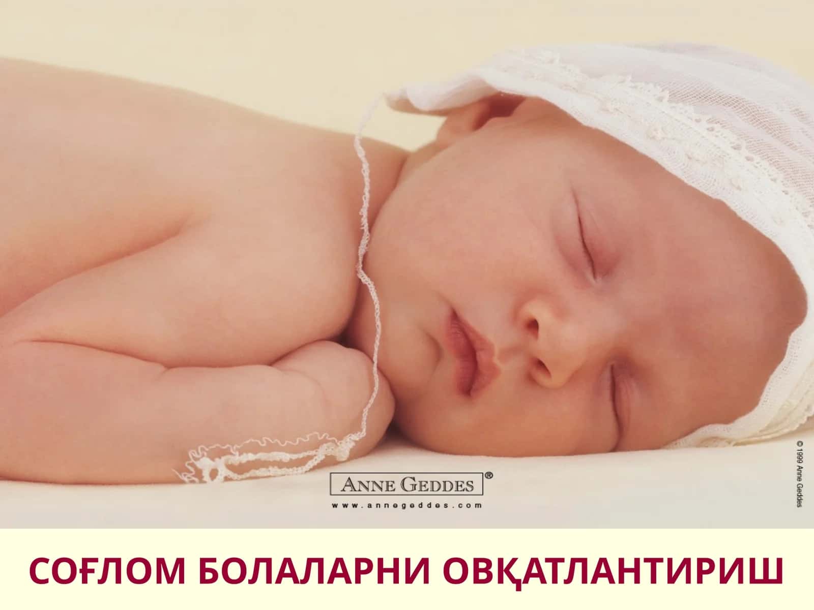 СОҒЛОМ БОЛАЛАРНИ ОВҚАТЛАНТИРИШ 1