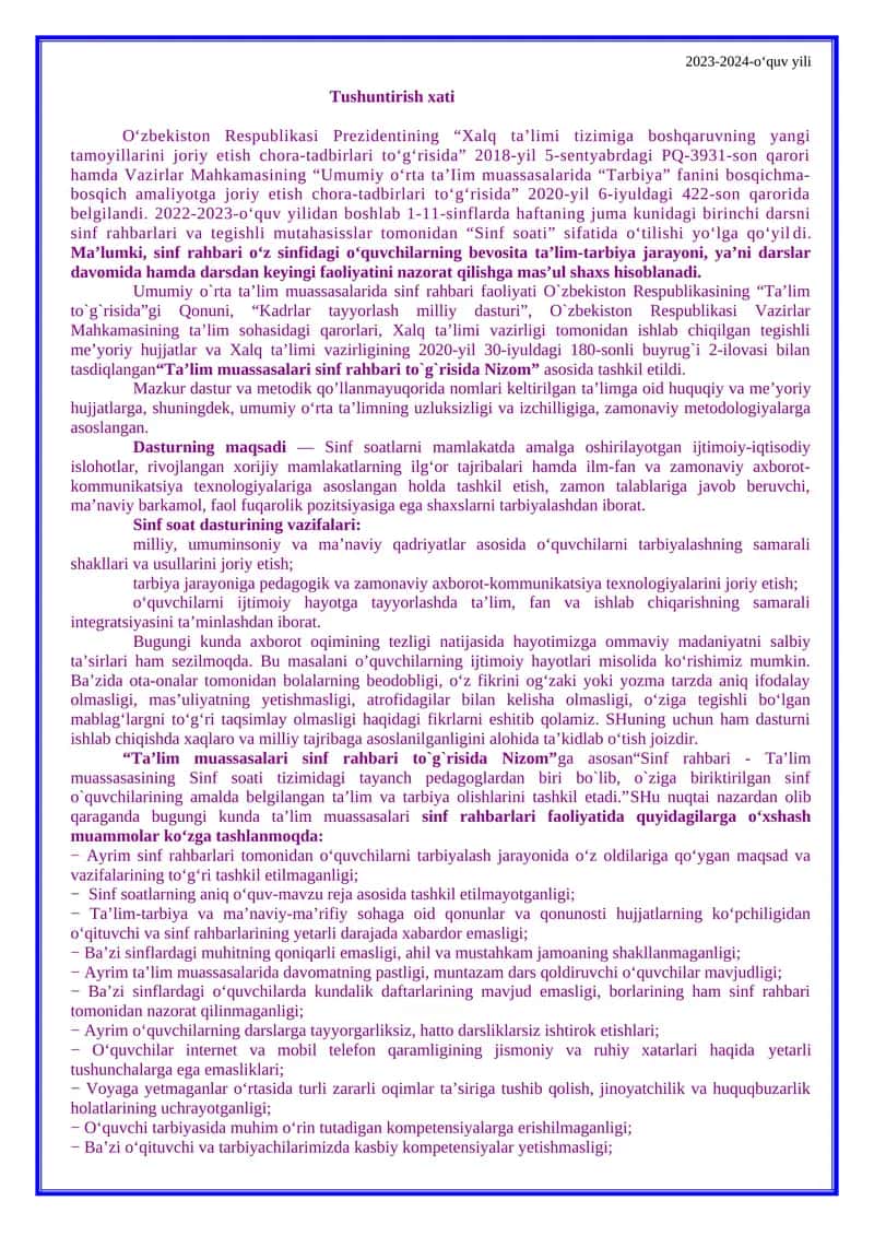 Umumiy o'rtadagi tarbiya fanini bosqichma-bosqich amaliyotga joriy etish chora-tadbirlari 1