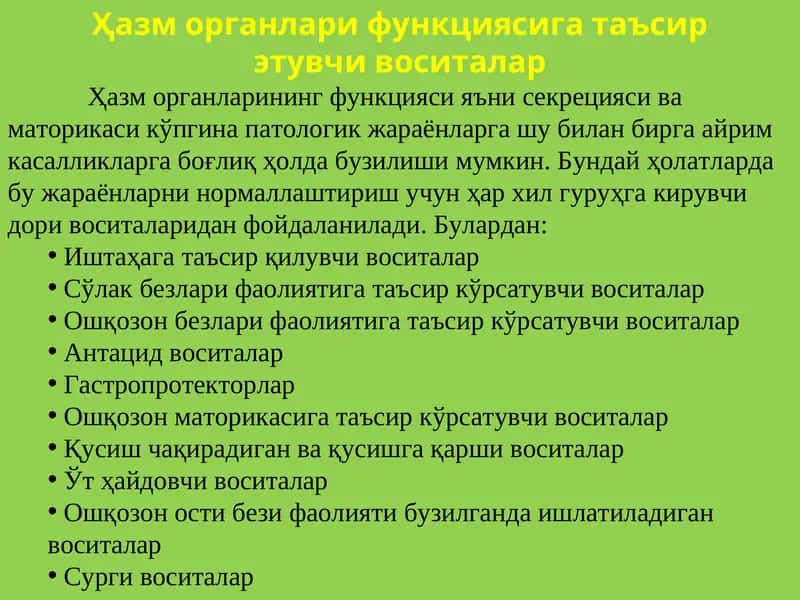 Ҳазм органлари функциясига таъсирэтувчи воситалар 1
