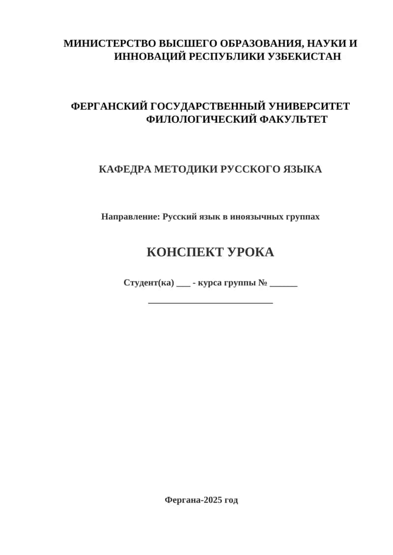 Школа и школьные принадлежности 1