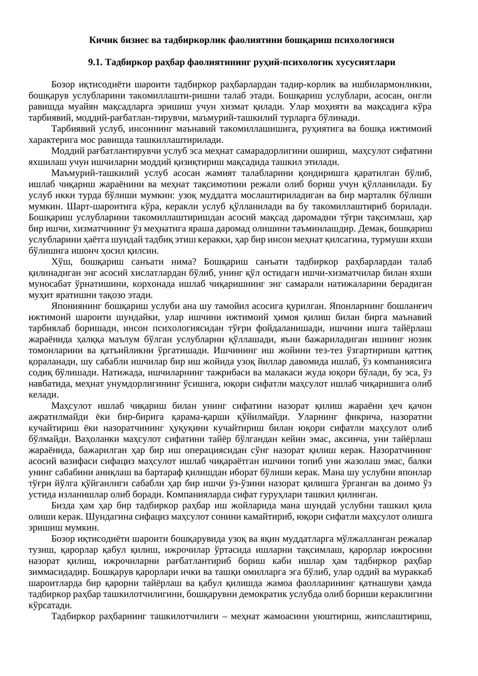 Кичик бизнес ва тадбиркорлик фаолиятини бошқариш психологияси 1