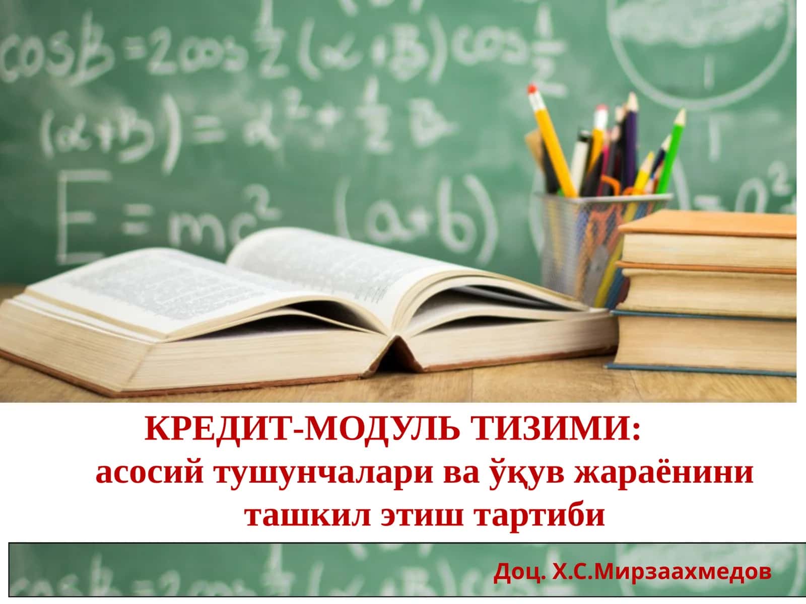Кредит-модуль тизими:асосий тушунчалари ва ўқув жараёнини ташкил этиш тартиби 1