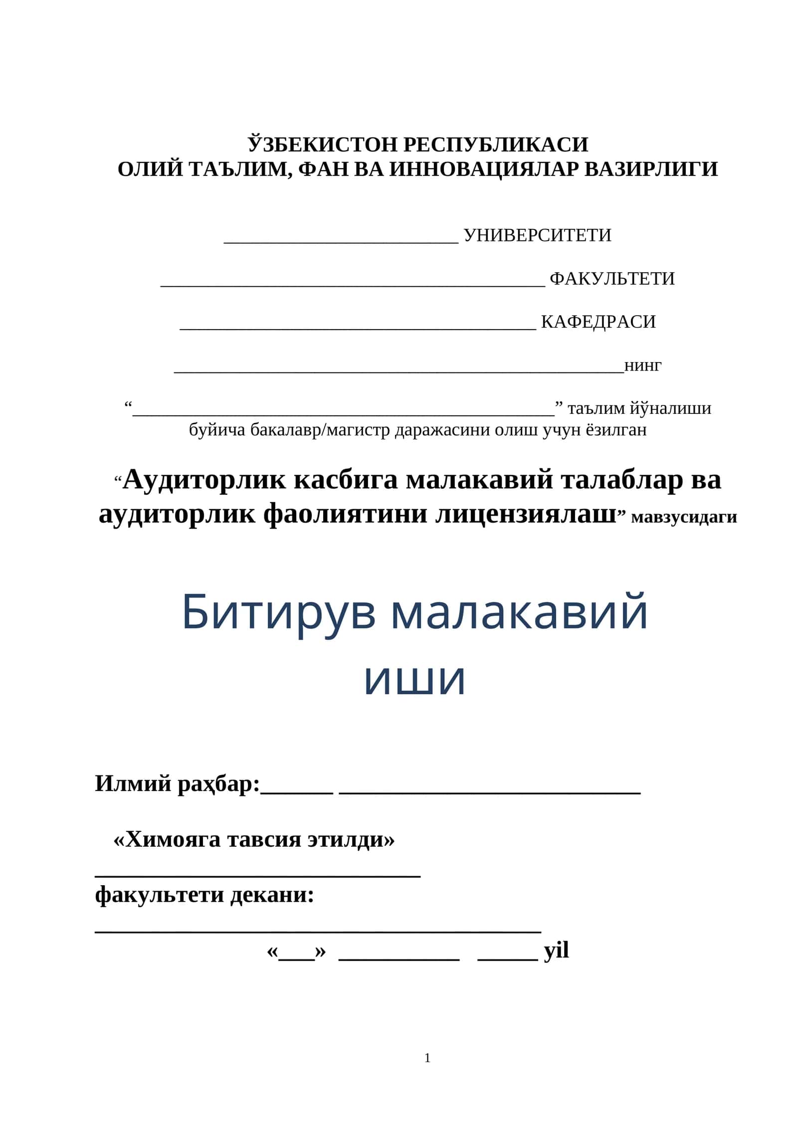 Аудиторлик касбига малакавий талаблар ва аудиторлик фаолиятини лицензиялаш 1