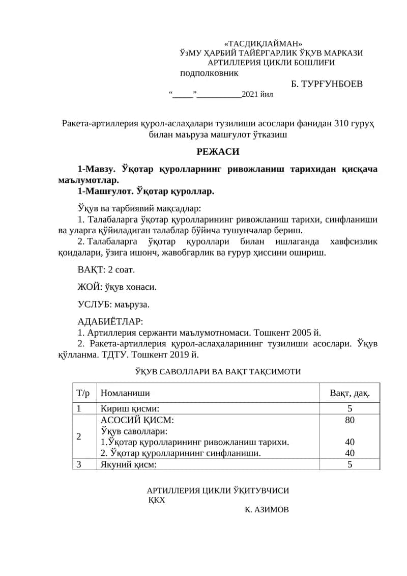 Ўқотар қуролларнинг ривожланиш тарихидан қисқача маълумотлар 1