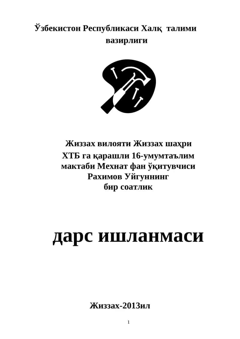 Metalga ishlov berish ustaxonasining tuzilishi 1