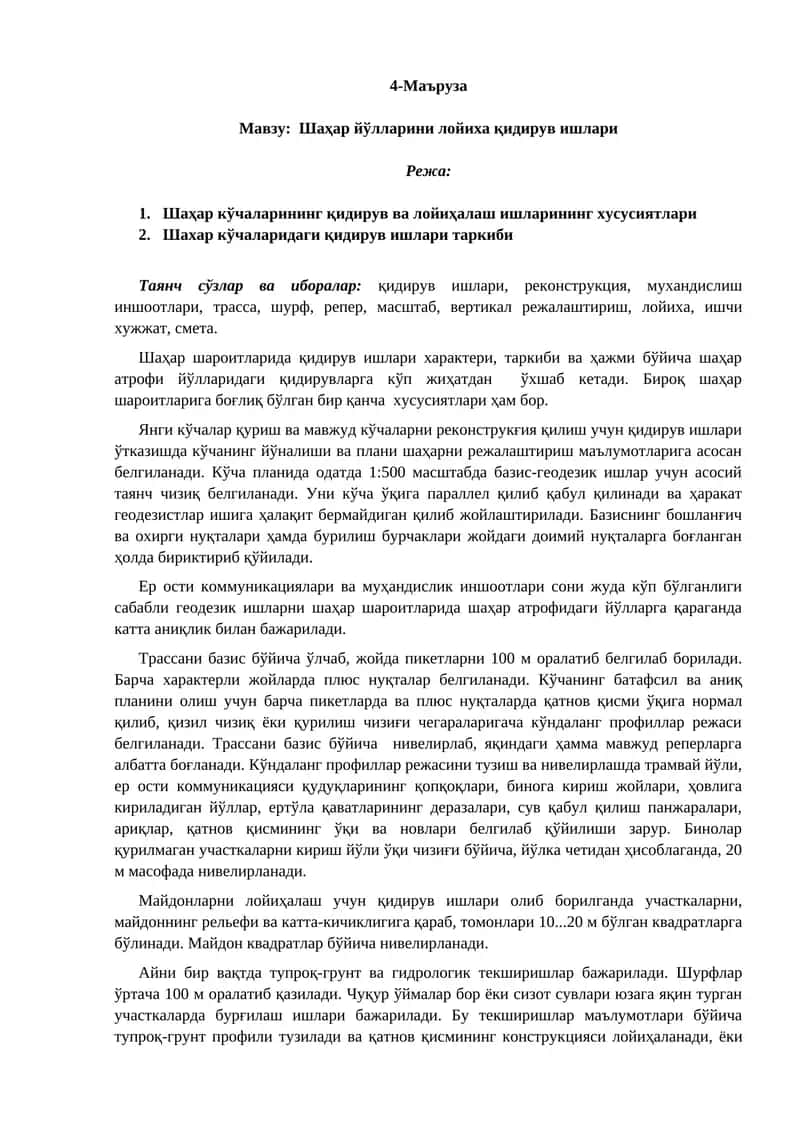 Шаҳар йўлларини лойиха қидирув ишлари 1