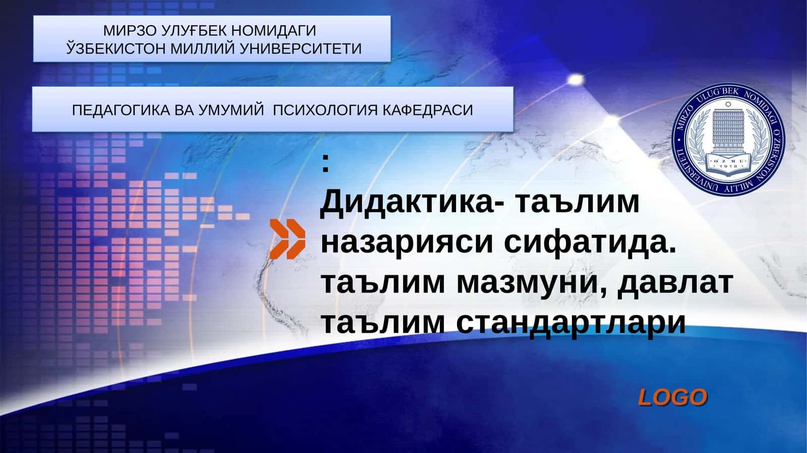 Дидактика (таълим назарияси) 1
