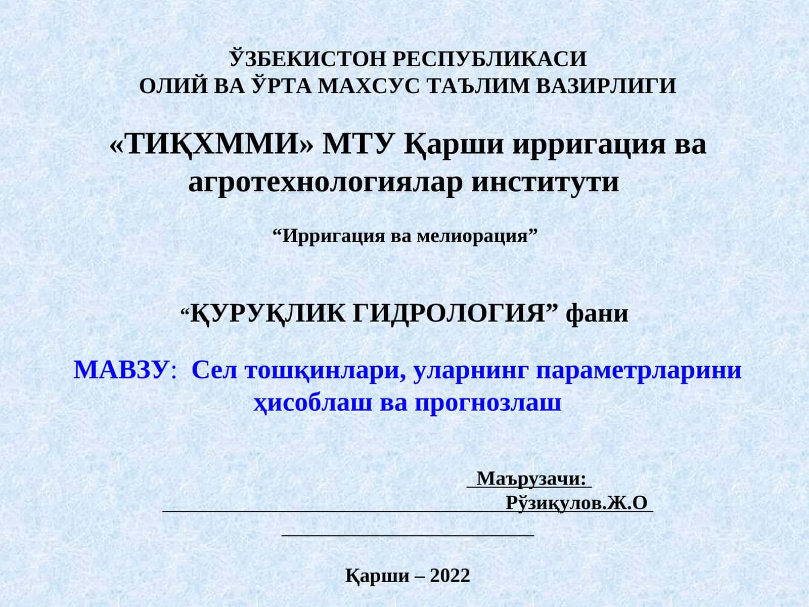 Сел тошқинлари, уларнинг параметрларини ҳисоблаш ва прогнозлаш 1