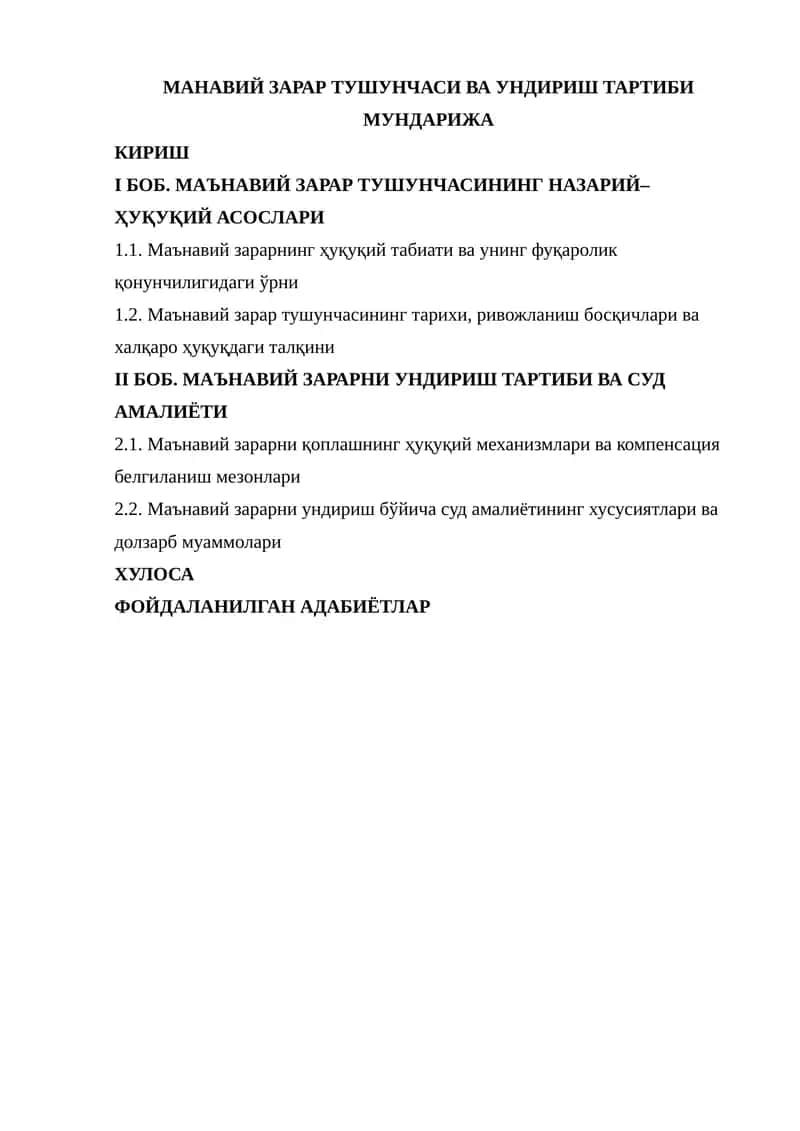 МАНАВИЙ ЗАРАР ТУШУНЧАСИ ВА УНДИРИШ ТАРТИБИ 1