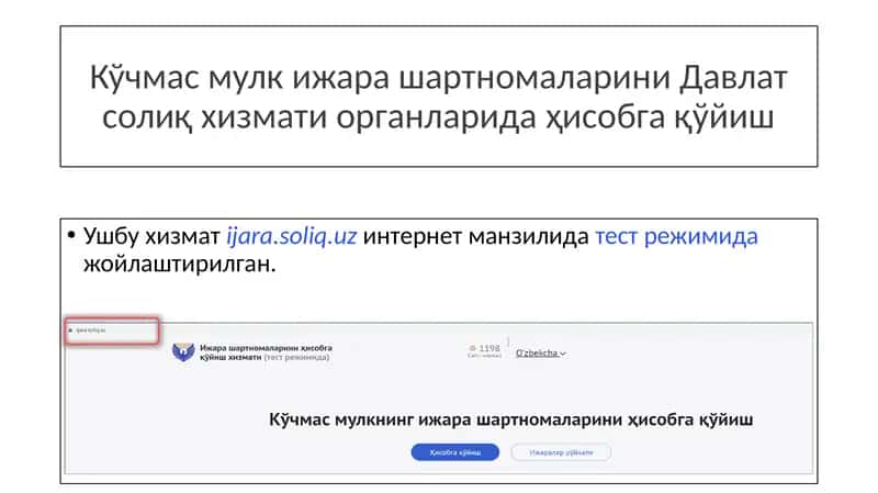 Кўчмас мулк ижара шартномалари 1