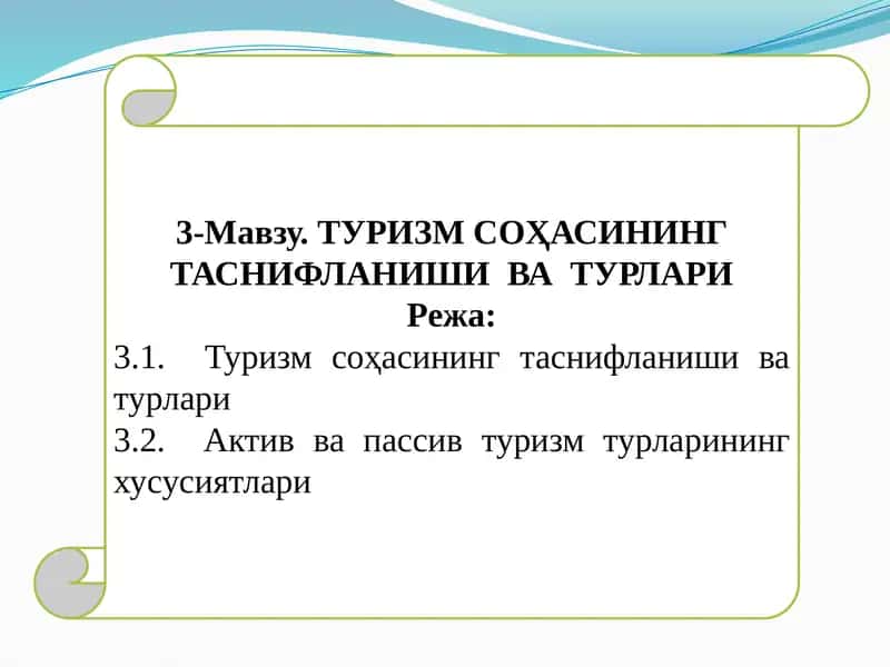 Туризм соҳасининг таснифланиши ва турлари 1