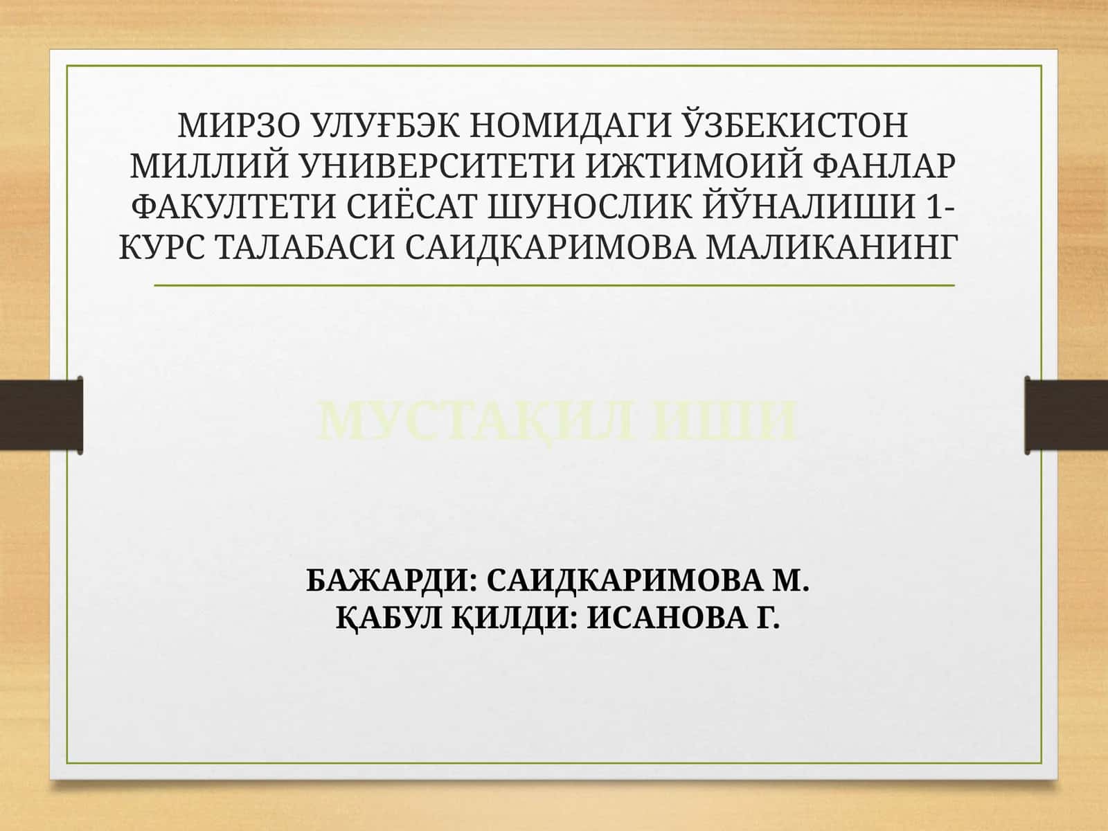 Сиёсийҳокимиятнингхусусиятлари ва функсиялари 1