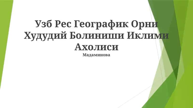 Узб Рес Географик Орни Худудий Болиниши Иклими Ахолиси Мадаминова 1