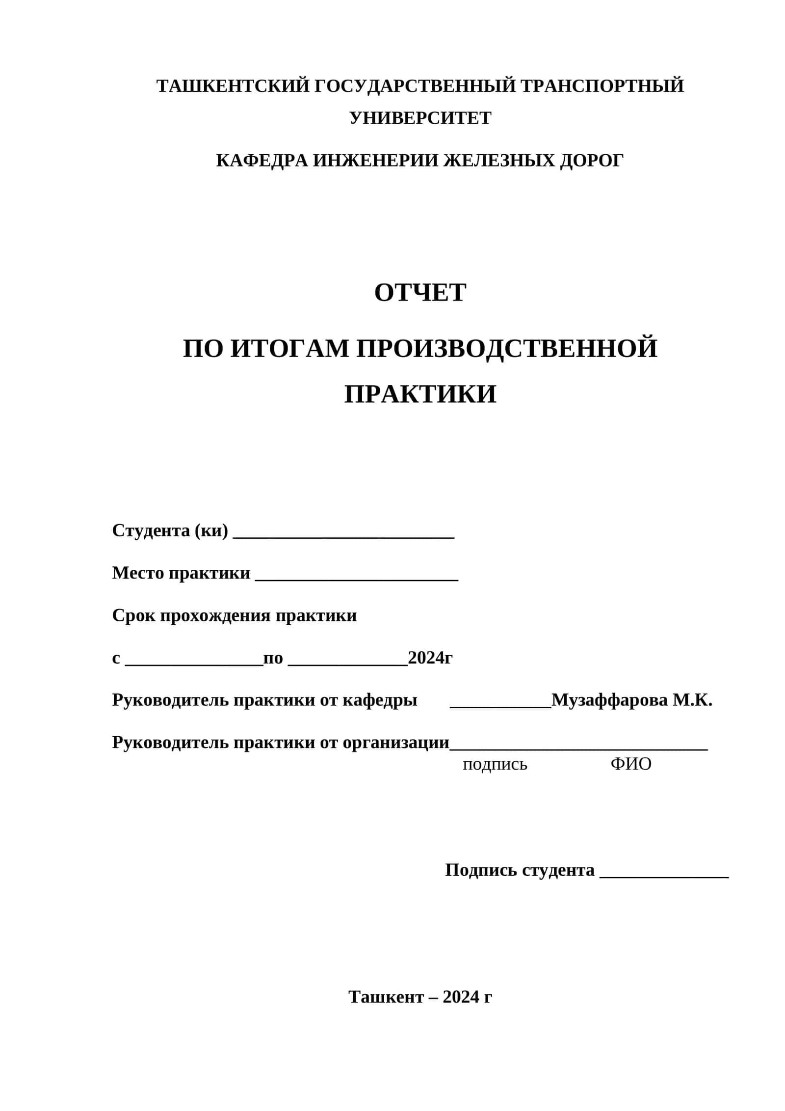 Отчет по производственной практике 1