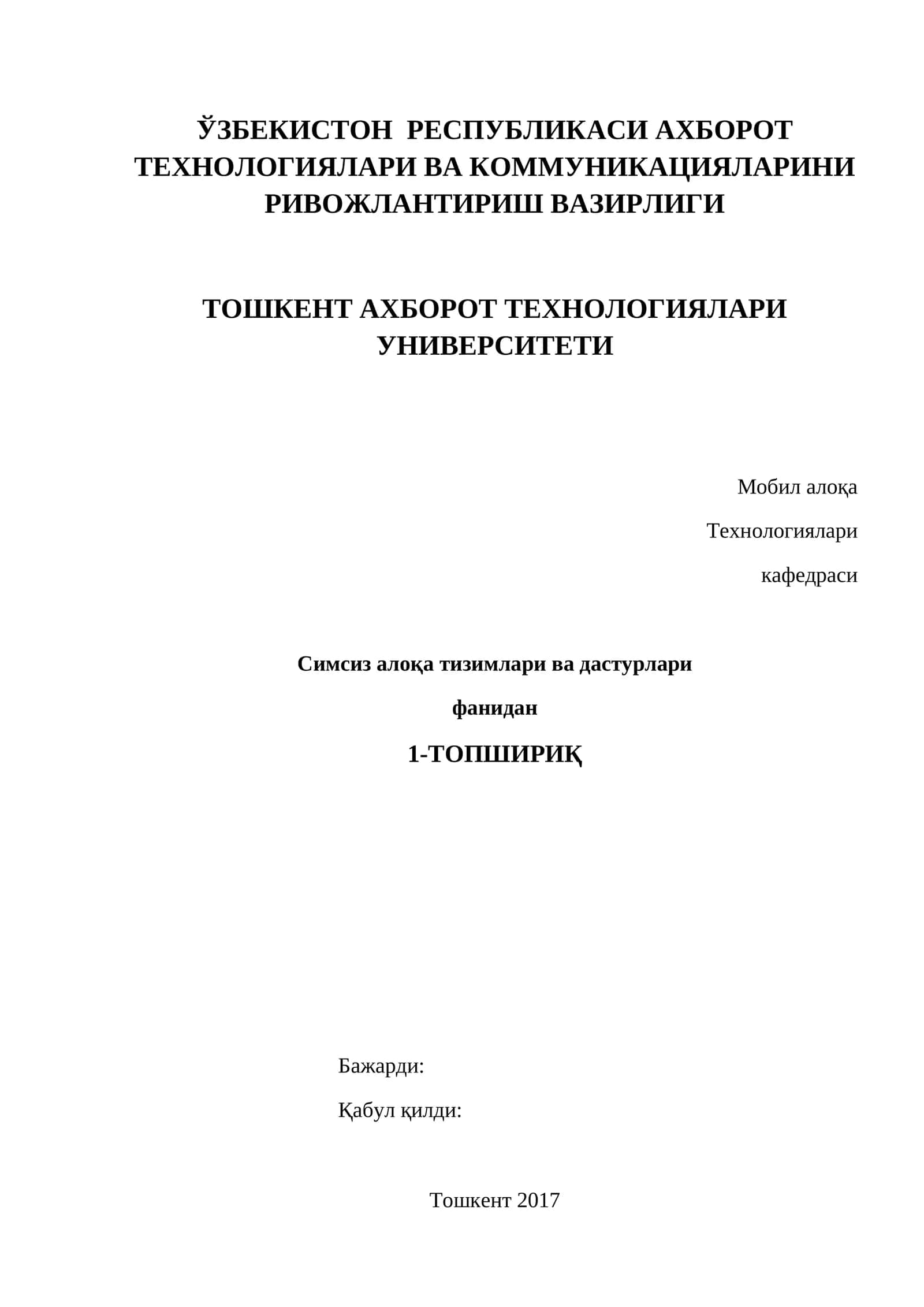 Мобил алоқа 1