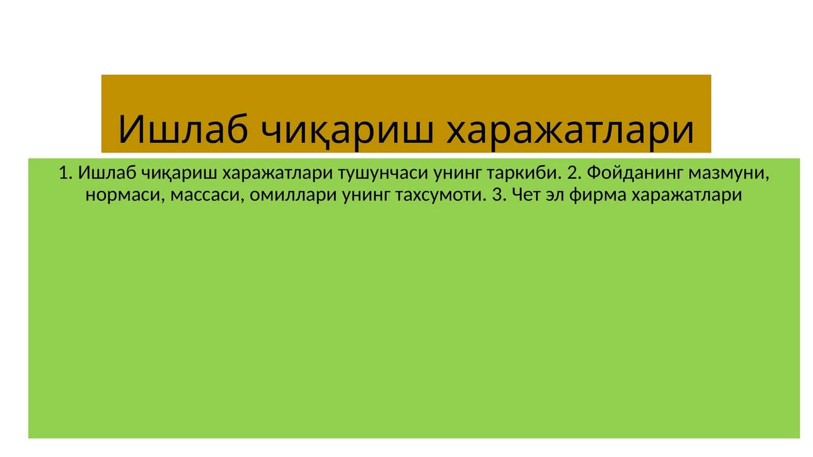 Ишлаб чиқариш харажатлари 1