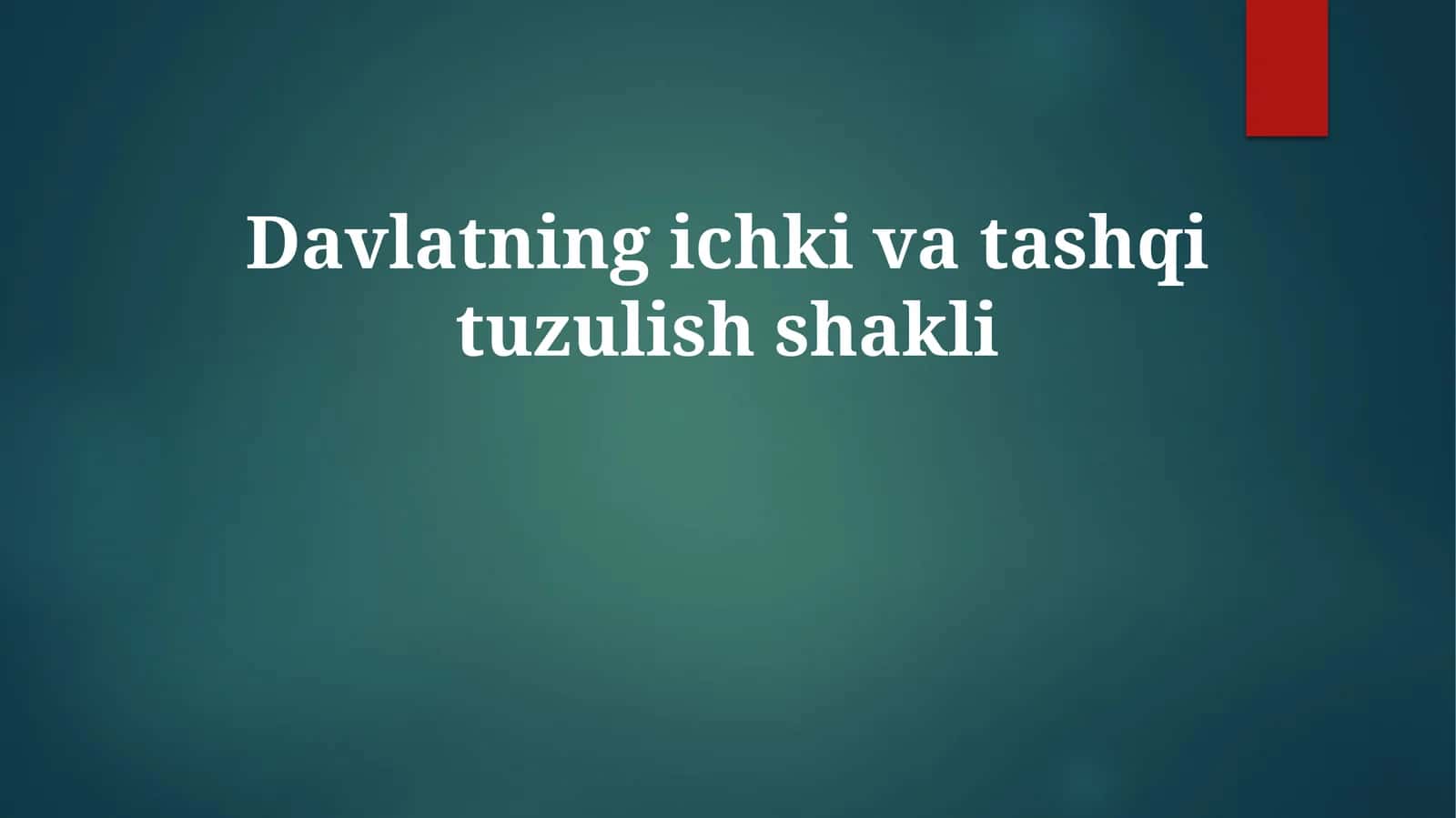 Davlatning ichki va tashqi tuzilish shakli 1