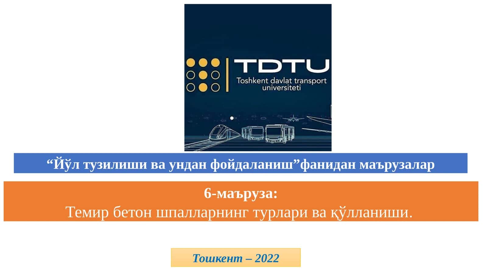 Темир бетон шпалларнинг турлари ва қўлланиши 1