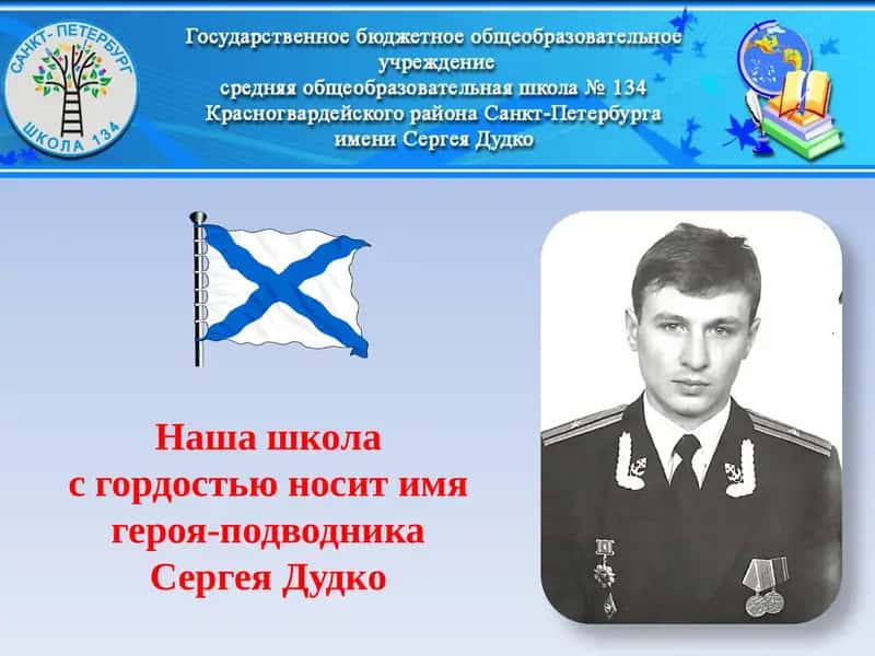 Серёжа Дудко 1