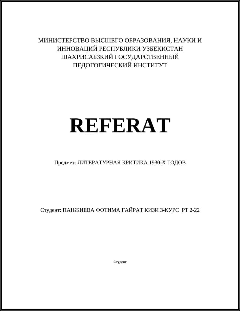 ЛИТЕРАТУРНАЯ КРИТИКА 1930-Х ГОДОВ 1