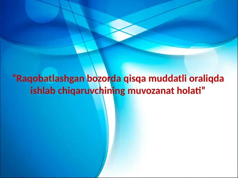Raqobatlashgan bozorda qisqa muddatli oraliqda ishlab chiqaruvchining muvozanat holati 1