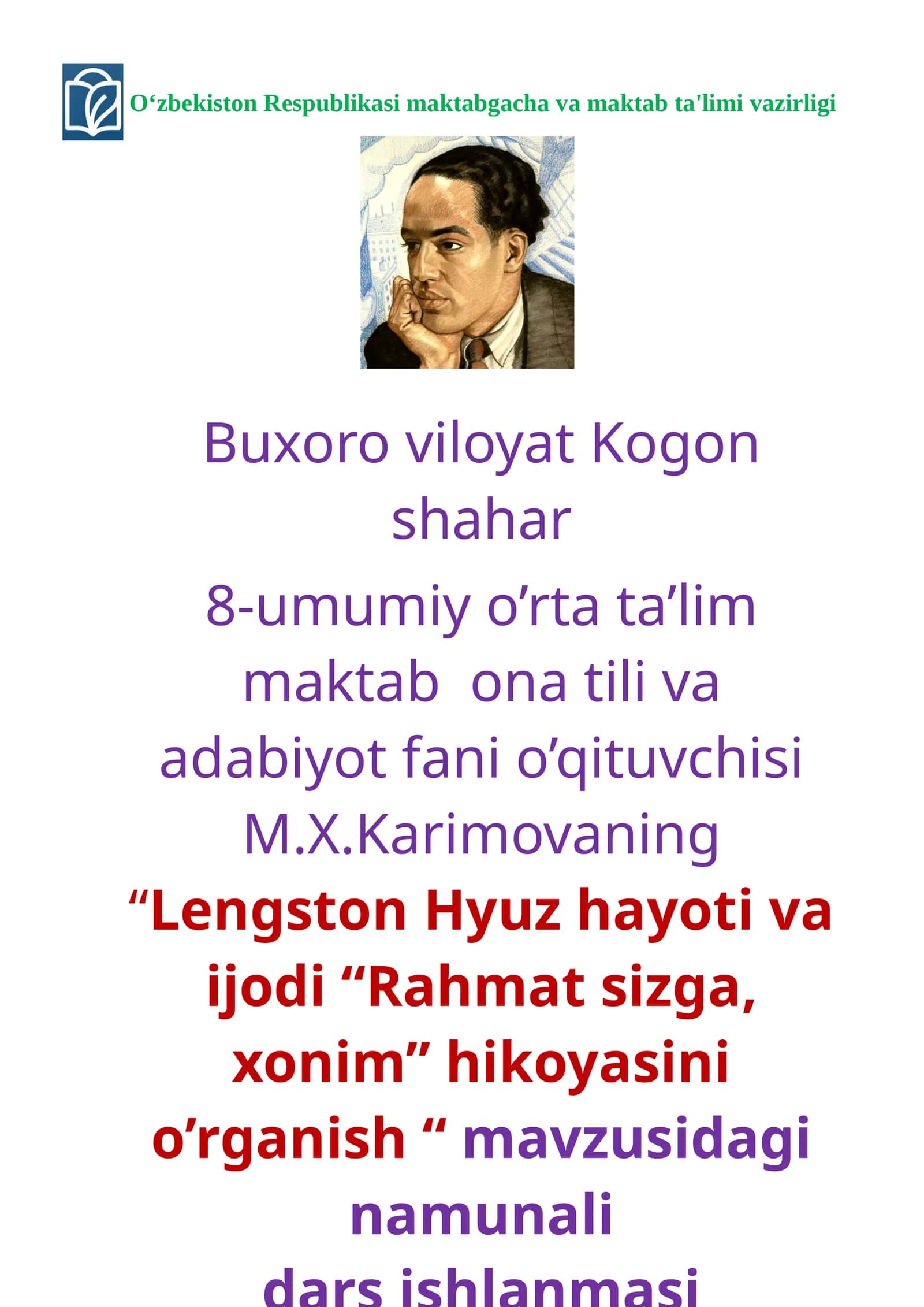 6-sinf Adabiyot fanidan ochiq dars ishlanma. Lengstоn Hyuzning hayoti va ijodi. Rаhmаt sizgа, xоnim hikоyаsini о'rgаnish 1