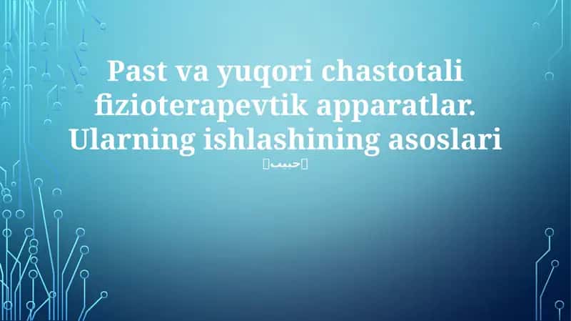 Past va yuqori chastotali fizioterapevtik apparatlar. Ularning ishlashining asoslari 1