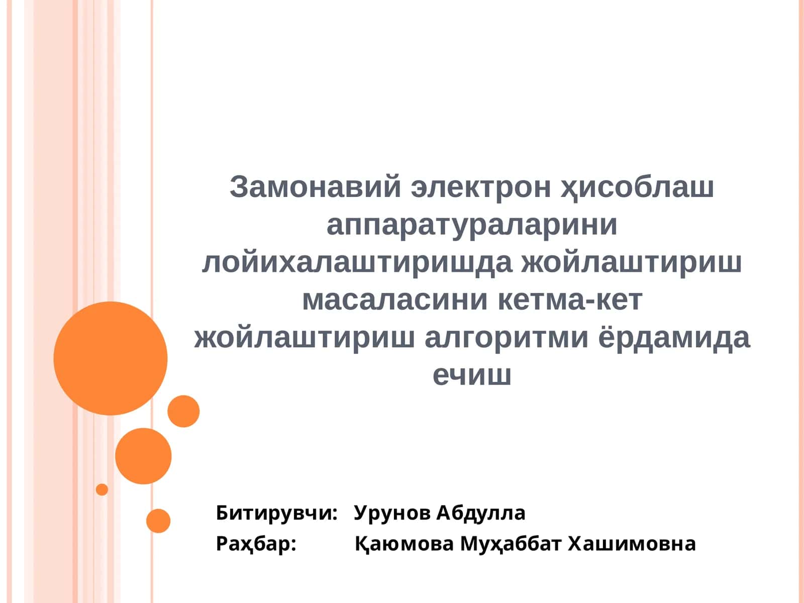 Замонавий электрон ҳисоблаш аппаратураларини лойихалаштириш 1