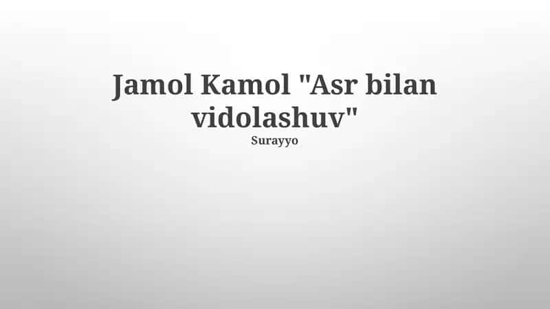 Jamol Kamol "Asr bilan vidolashuv" 1
