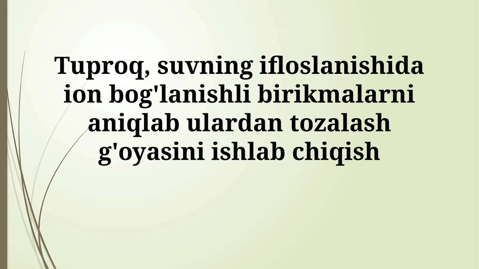 Ion bog'lanishli birikmalar va ulardan tozalash 1