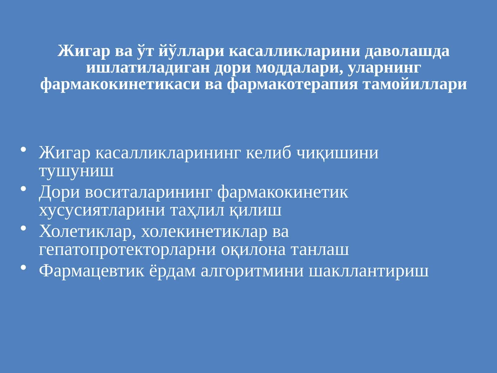 Jigar va o't yo'llari kasalliklari 1