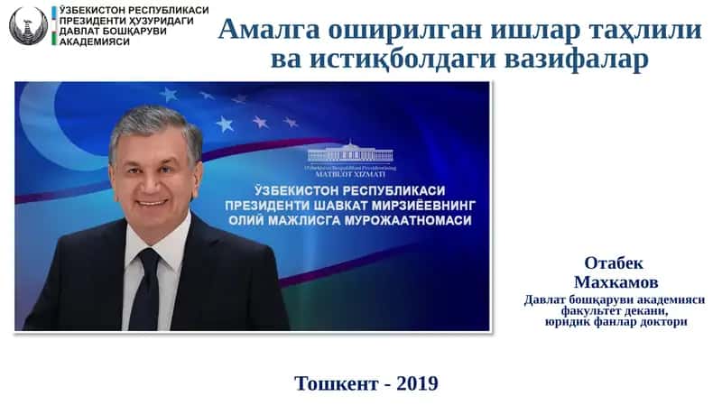 Амалгаоширилган ишлар таҳлили ва истиқболдаги вазифалар 1