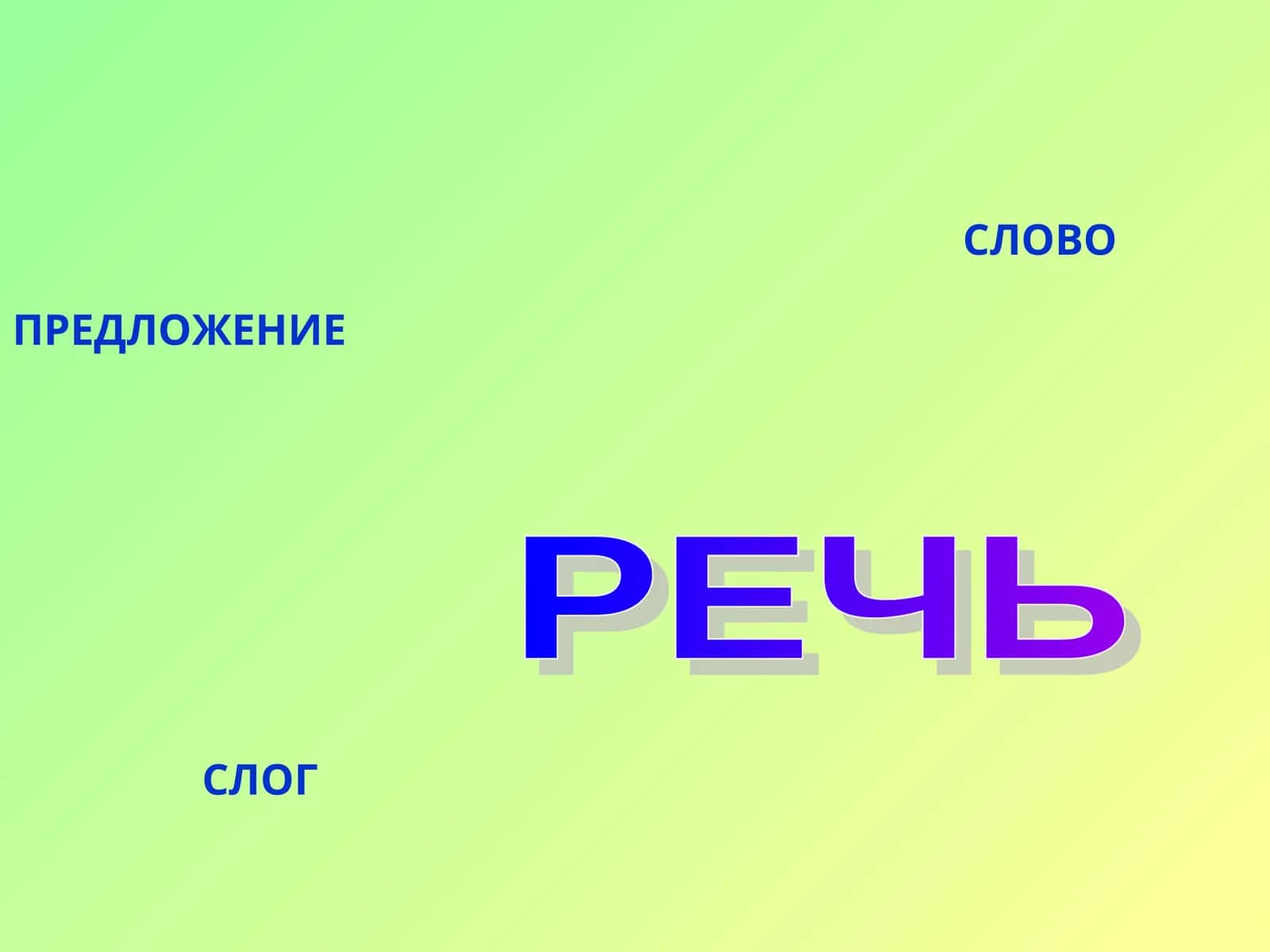 ВЕТЕР 1
