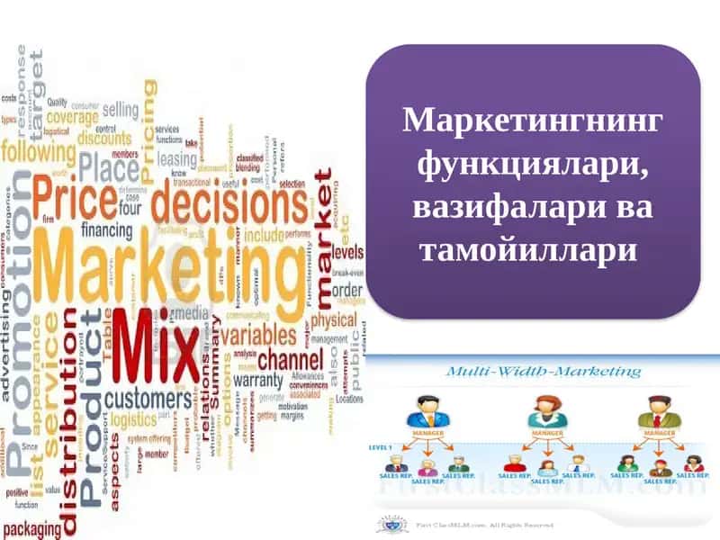 Маркетингнинг функциялари, вазифалари ва тамойиллари 1