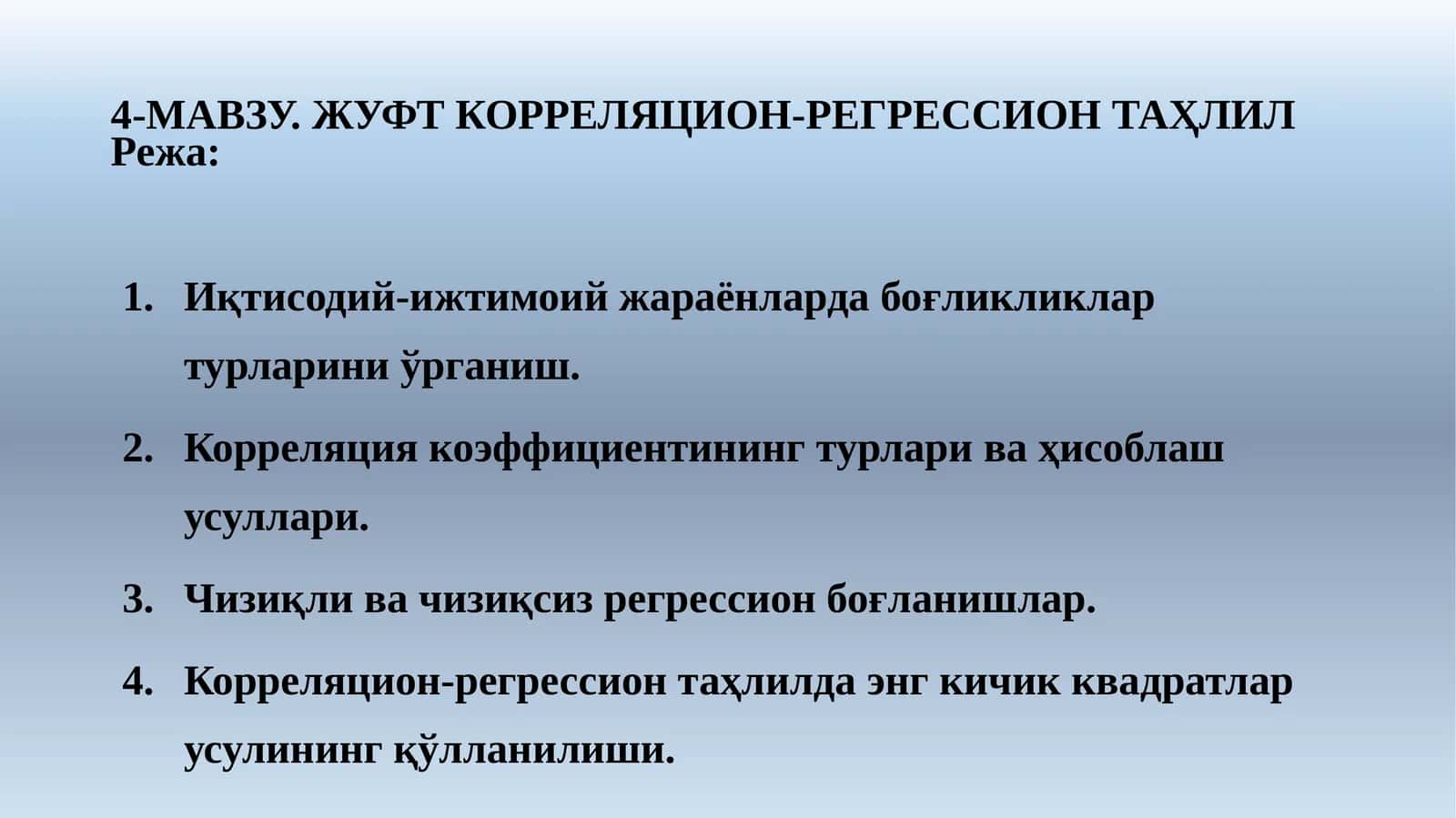 Жуфт корреляцион-регрессионтанъулар 1