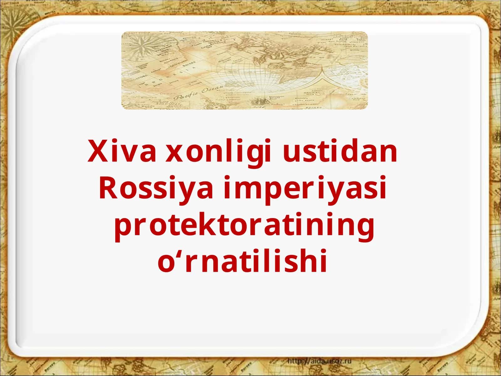Xiva xonligi ustidan Rossiya imperiyasi protektoratining o‘rnatilishi 1